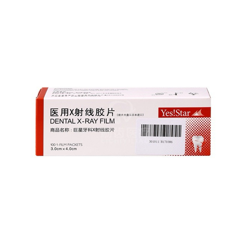 100Pcs/box Dental X-ray Film D - Medical Lab Equipment avaliação e preço