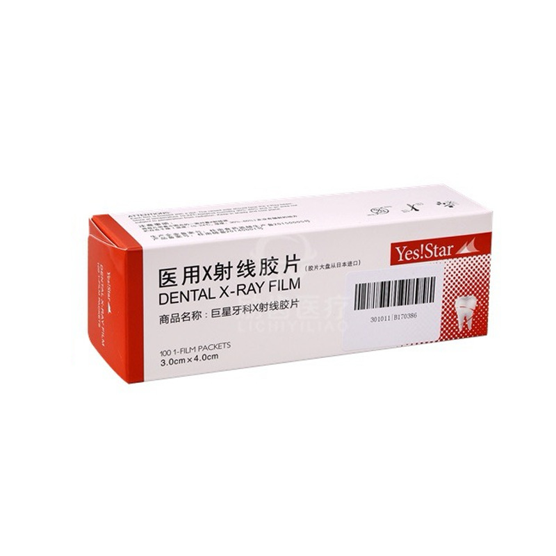 100Pcs/box Dental X-ray Film D - Medical Lab Equipment avaliação e preço